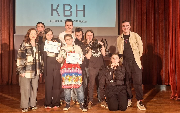 Команда КВН заняла 1 место Команда КВН заняла 1 место