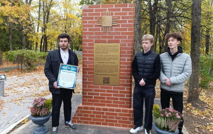 В Зеленограде памятную стелу открыли в сквере у ЦКБ «Дейтон» В Зеленограде памятную стелу открыли в сквере у ЦКБ «Дейтон»